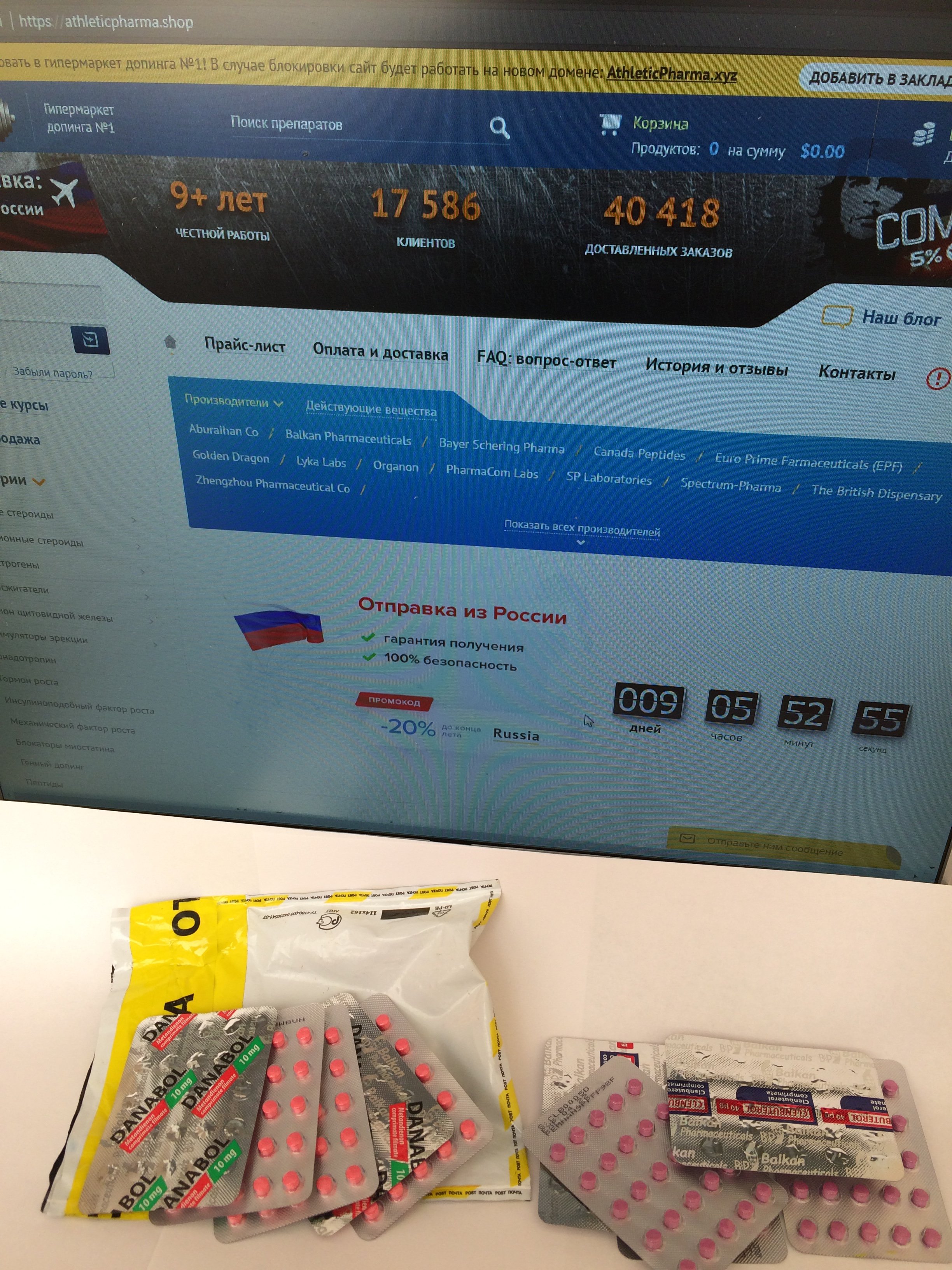 AthleticPharma - 16 лет честной работы! РФ=>РФ - Бодибилдинг форум AnabolicShops