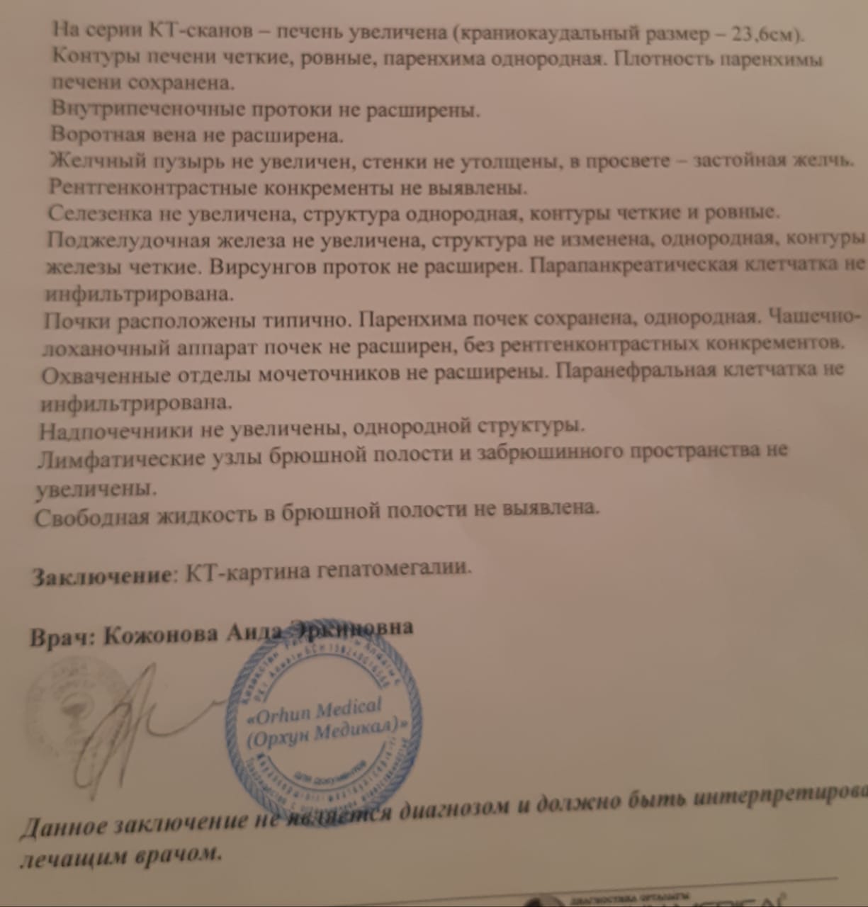 Разбор анализов гормонов, помощь специалиста - Бодибилдинг форум AnabolicShops