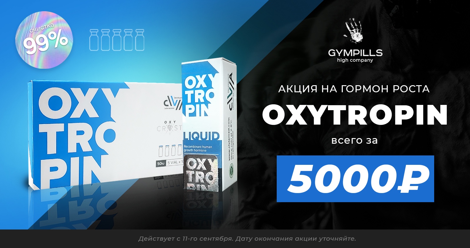 Гормон Роста , Тадалафил - Супер цены! - Бодибилдинг форум AnabolicShops