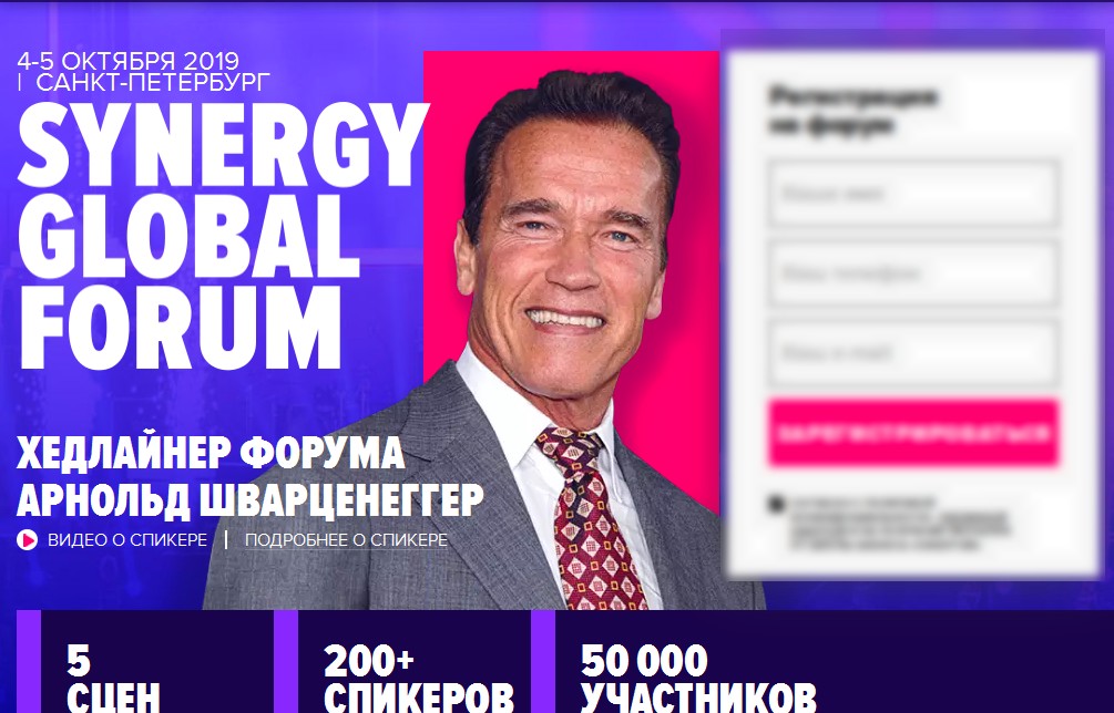 Шварценеггер в Питере 4 октября. Билет 500 000 рублей - Бодибилдинг форум AnabolicShops