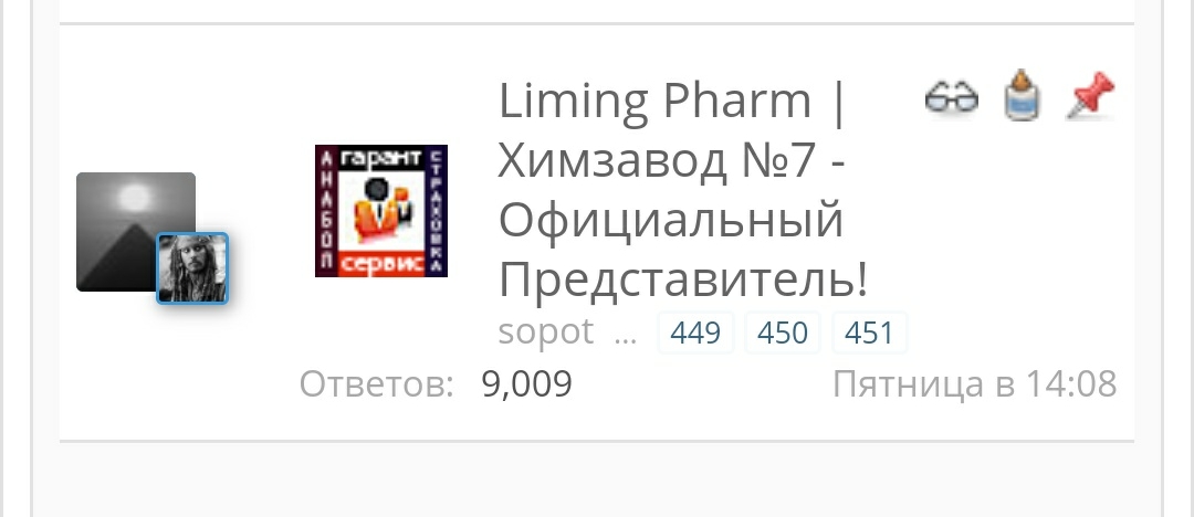 Liming Pharm | Химзавод №7  - Официальный Представитель! - Бодибилдинг форум AnabolicShops
