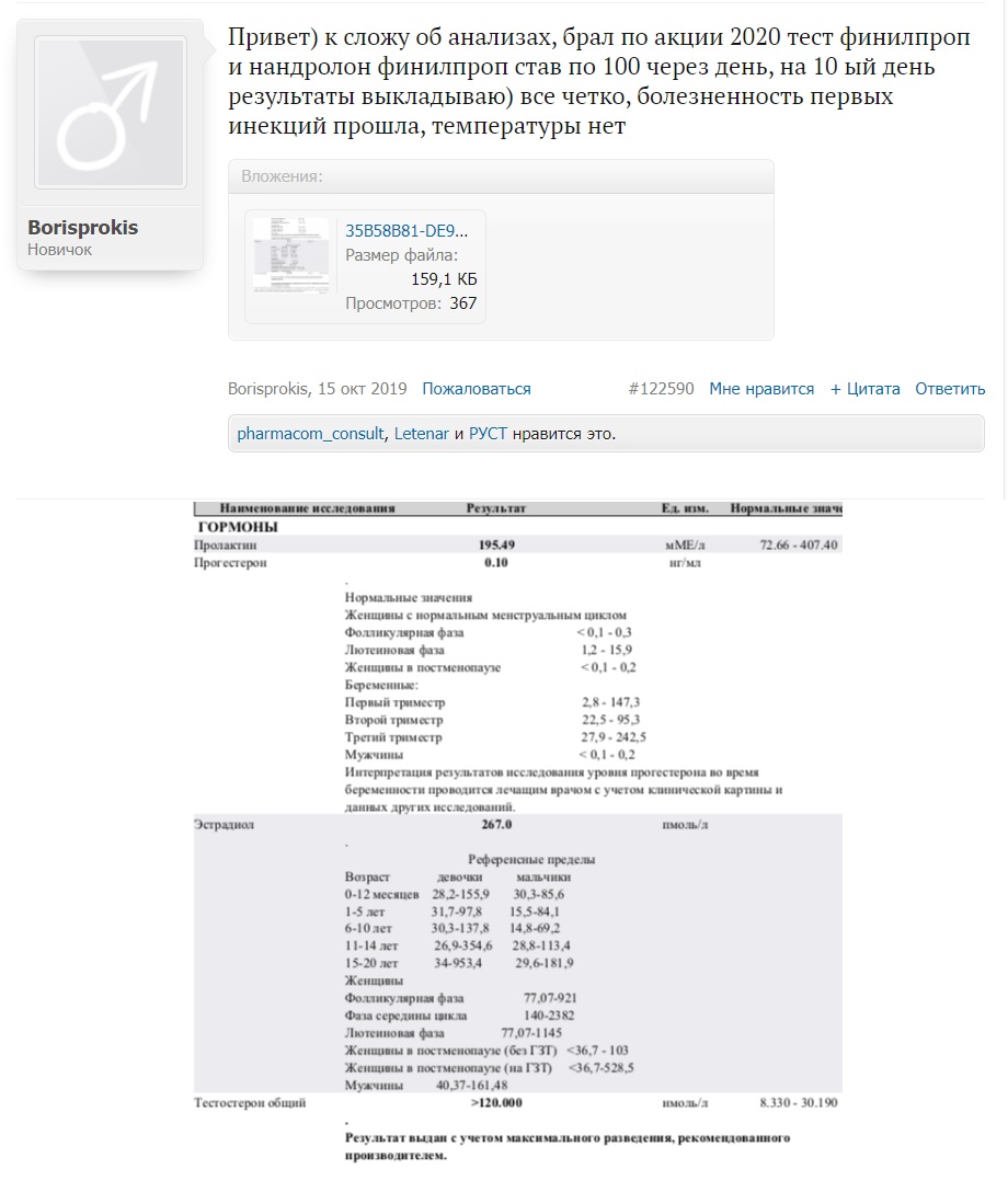 Магазин Фрэнка. Pharmacom Labs Official. Марка №1 в Мире! - Бодибилдинг форум AnabolicShops