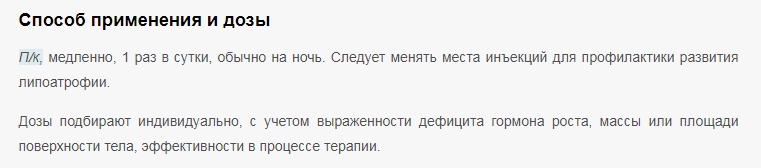 Гормон роста, дозировка, анализы. Ваша практика + совет - Бодибилдинг форум AnabolicShops