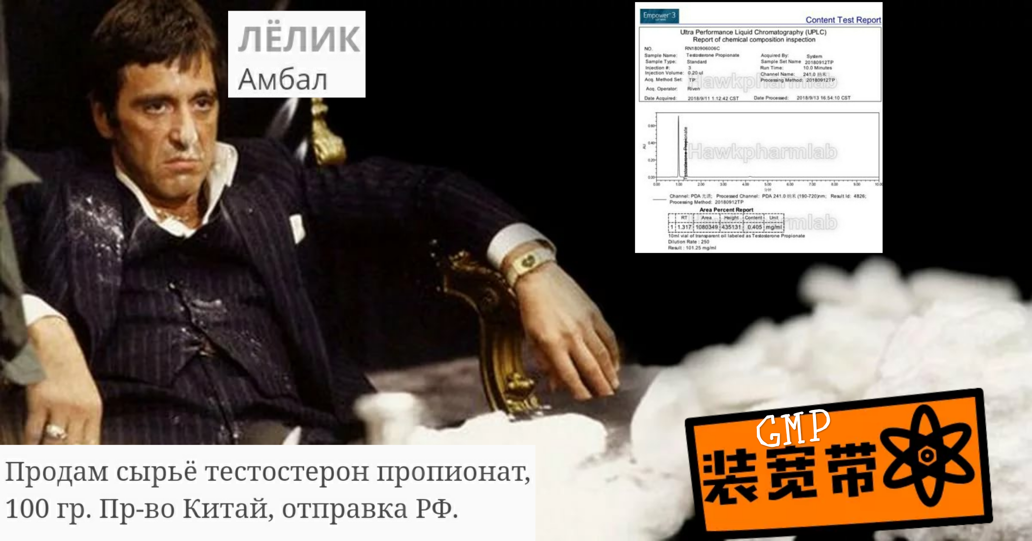 Продам сырьё тестостерон пропионат - Бодибилдинг форум AnabolicShops