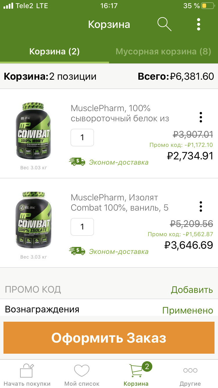 Айхерб скидки - Бодибилдинг форум AnabolicShops