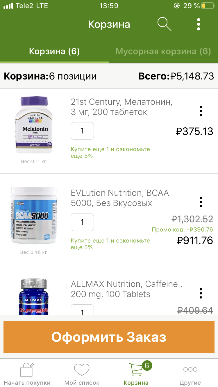Айхерб скидки - Бодибилдинг форум AnabolicShops