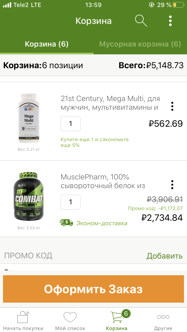 Айхерб скидки - Бодибилдинг форум AnabolicShops