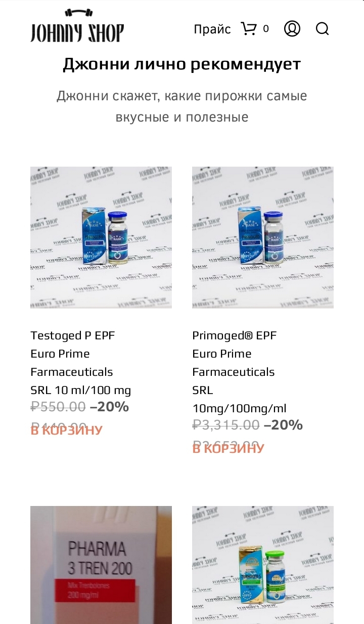 Johnny-Shop.info - Бодибилдинг форум AnabolicShops