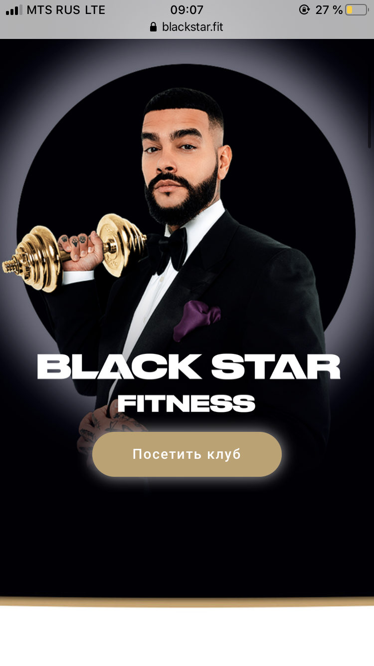 Первый зал Тимати.Black Star fitness - Бодибилдинг форум AnabolicShops
