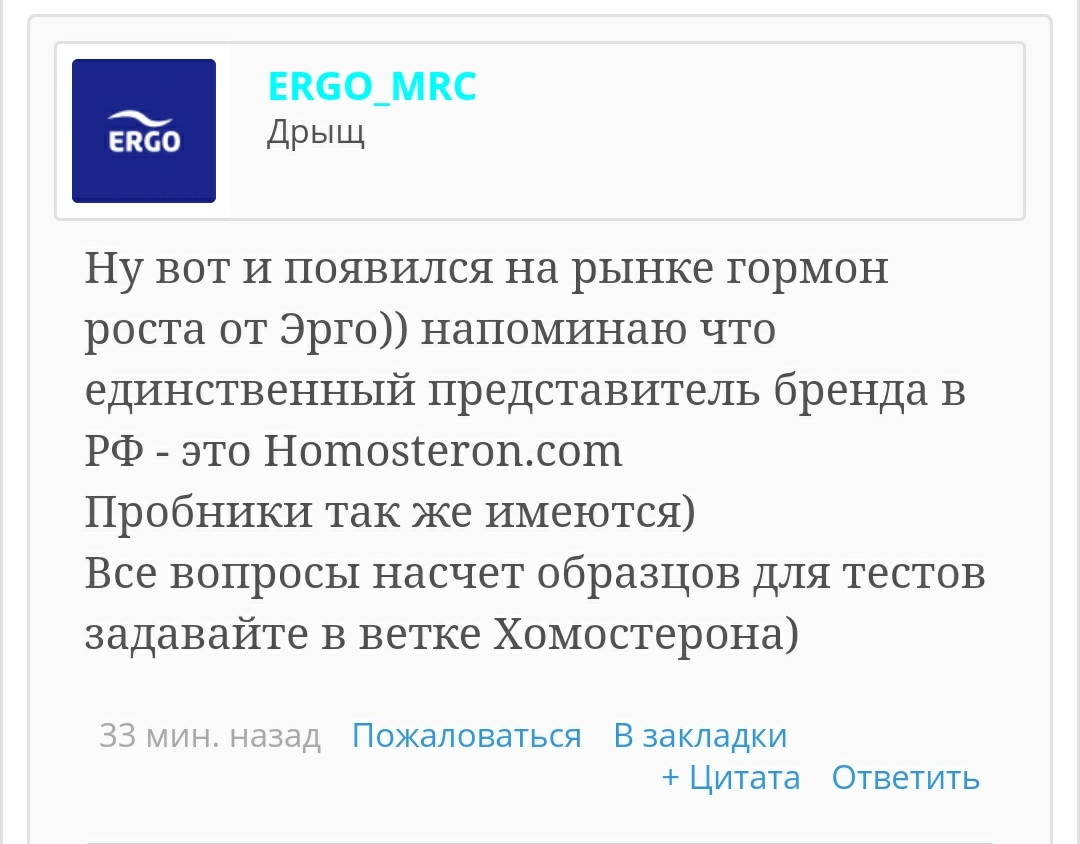 Homosteron.com оф.дилер Zphc|CanadaPeptides|Ergo Mrc - Бодибилдинг форум AnabolicShops