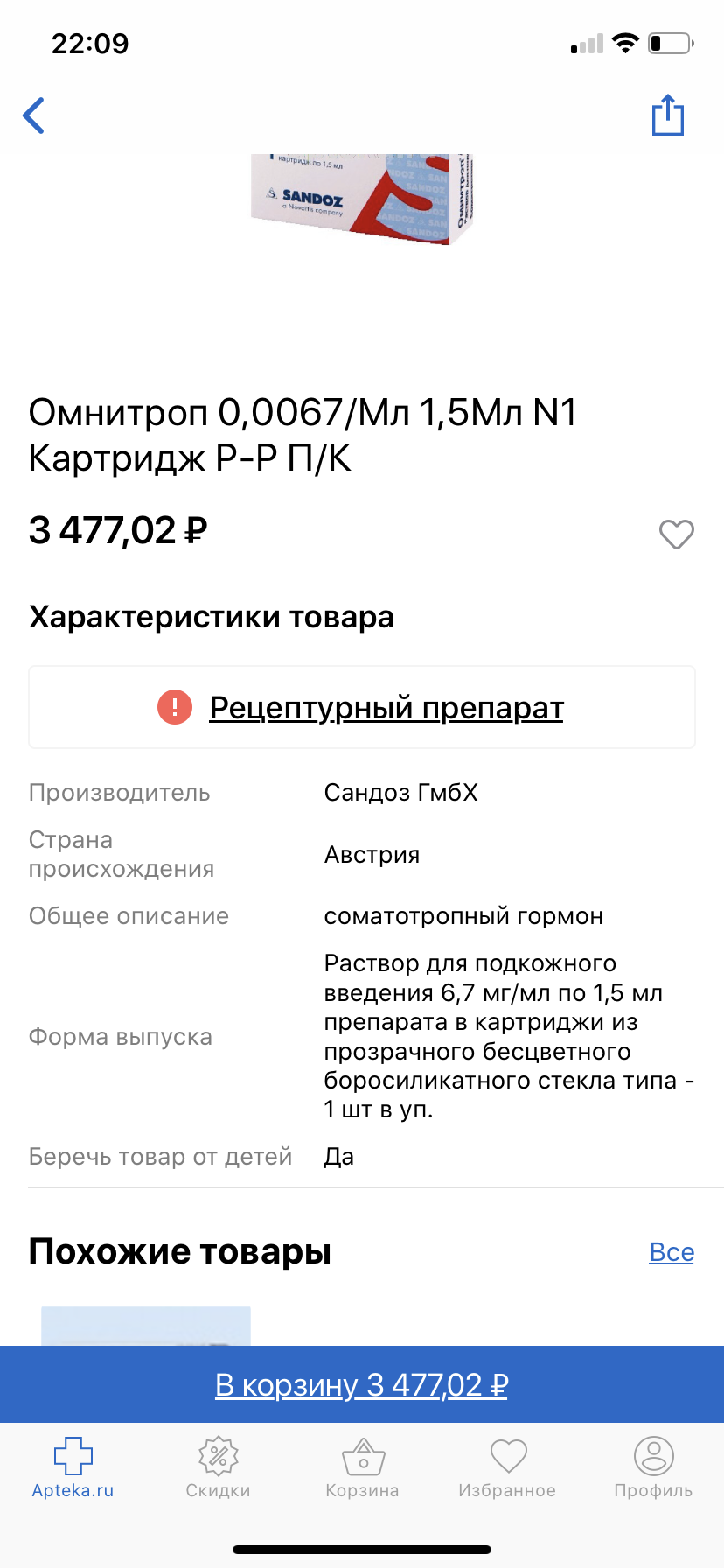 Гормон роста, дозировка, анализы. Ваша практика + совет - Бодибилдинг форум AnabolicShops