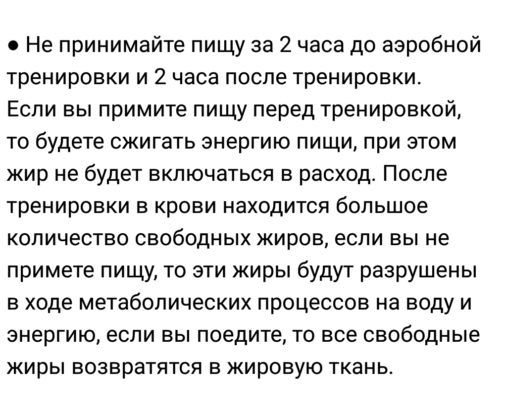 Разбор ваших рационов питания, помощь в составлении диеты. - Бодибилдинг форум AnabolicShops