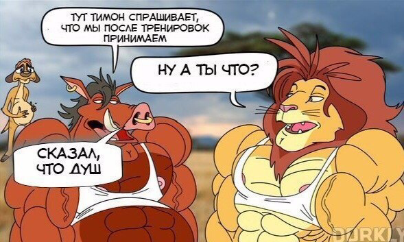 На старт.. Внимание.. Оливье! - Бодибилдинг форум AnabolicShops