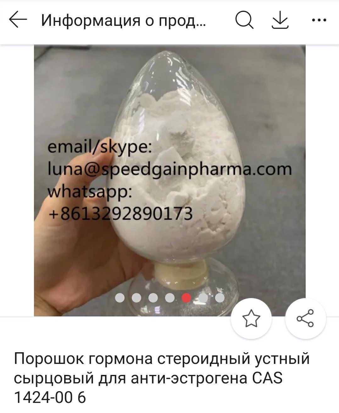 Сырьё из Китая - Бодибилдинг форум AnabolicShops