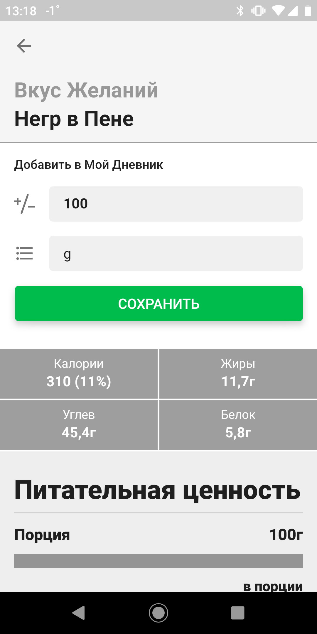 Куда там вашим протеинам - Бодибилдинг форум AnabolicShops