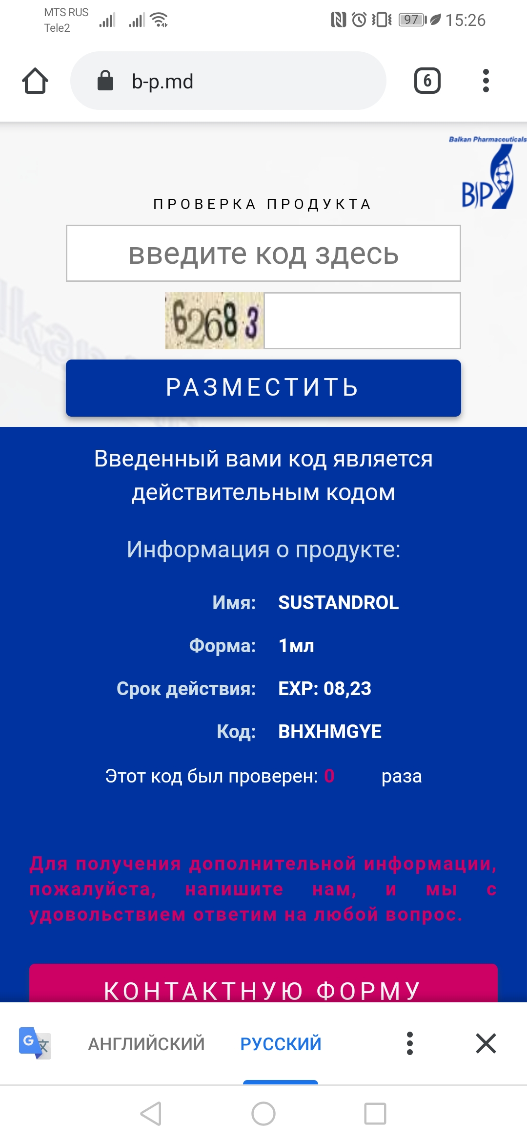 Balkan Pharmaceuticals - Бодибилдинг форум AnabolicShops