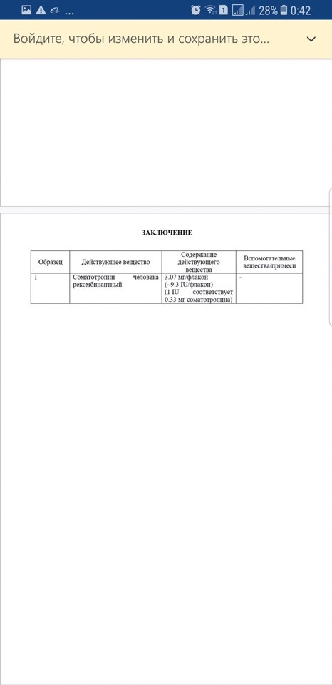 Гормон роста Humatrope - Бодибилдинг форум AnabolicShops