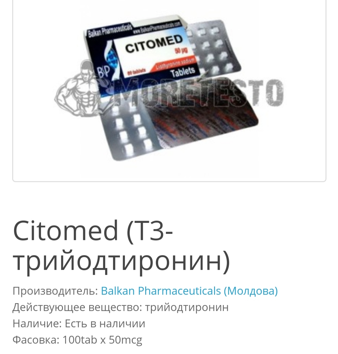 Разбор анализов гормонов, помощь специалиста - Бодибилдинг форум AnabolicShops