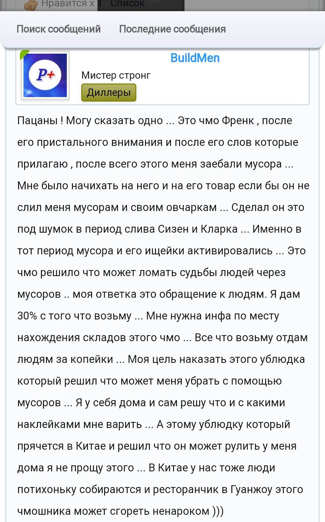 PHARMACOM.LABS и его подделки. - Бодибилдинг форум AnabolicShops
