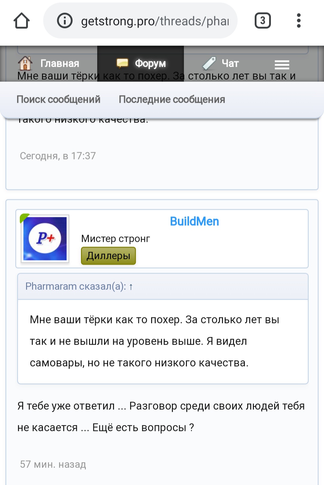 PHARMACOM.LABS и его подделки. - Бодибилдинг форум AnabolicShops