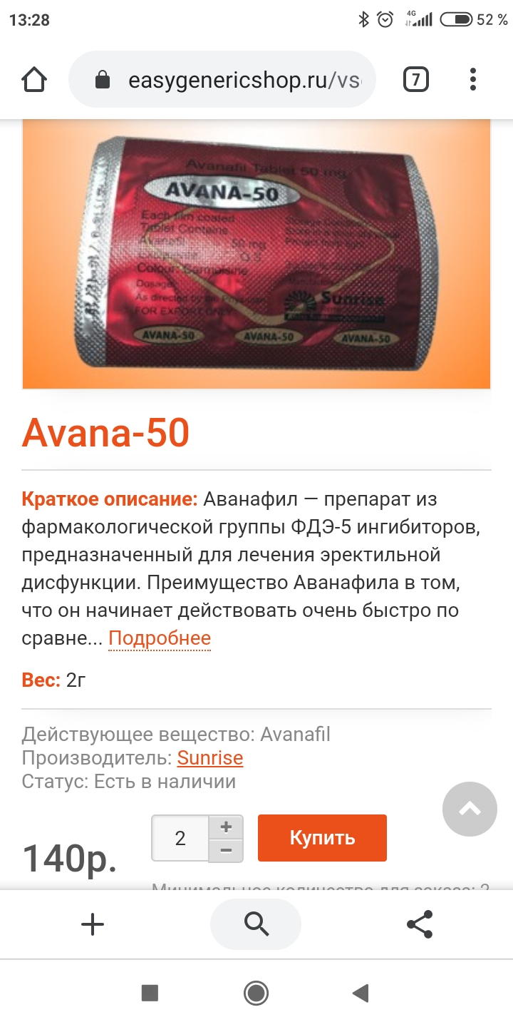 easygeneric.shop-все для ПКТ, секса и многое другое. Доступ через ВПН! - Бодибилдинг форум AnabolicShops