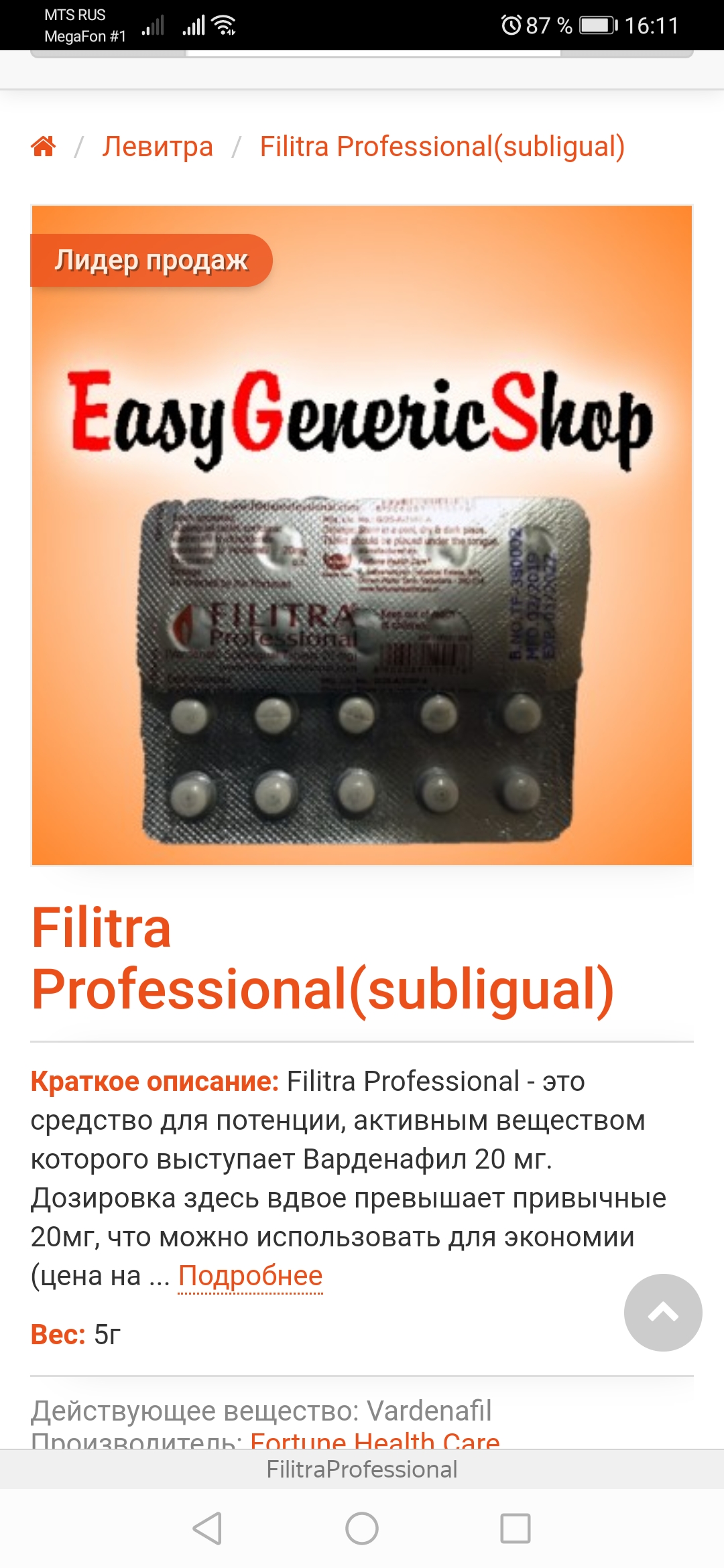 easygeneric.shop-все для ПКТ, секса и многое другое. Доступ через ВПН! - Бодибилдинг форум AnabolicShops