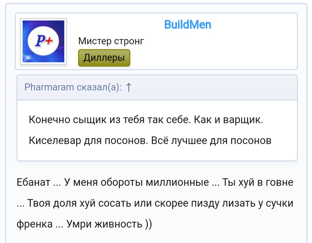 PHARMACOM.LABS и его подделки. - Бодибилдинг форум AnabolicShops