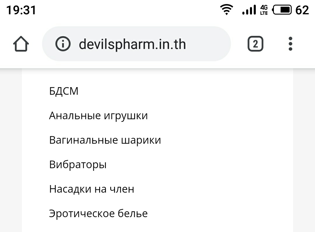 DevilsPharm.in.th - Бодибилдинг форум AnabolicShops