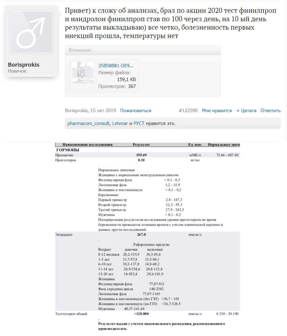 Магазин Фрэнка. Pharmacom Labs Official. Марка №1 в Мире! - Бодибилдинг форум AnabolicShops