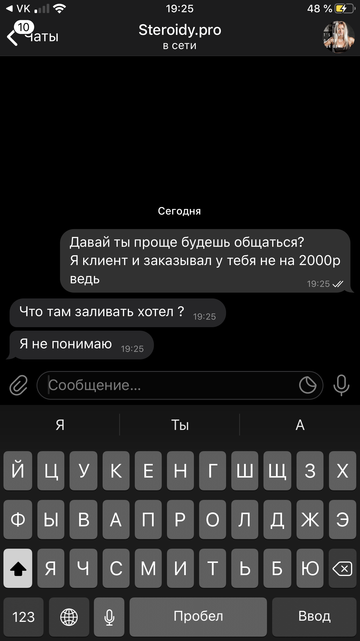 Steroidy.pro   Original pharma+низкие цены. - Бодибилдинг форум AnabolicShops