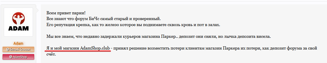 Арест Паркеров и компенсации - Бодибилдинг форум AnabolicShops
