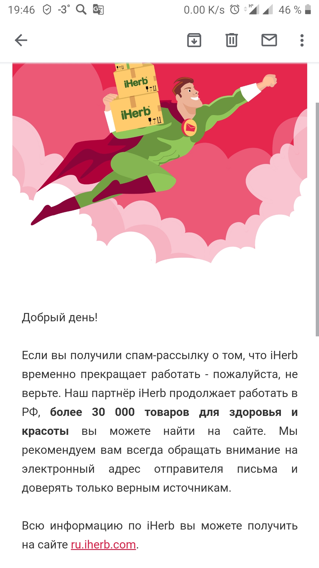 Айхерб скидки - Бодибилдинг форум AnabolicShops