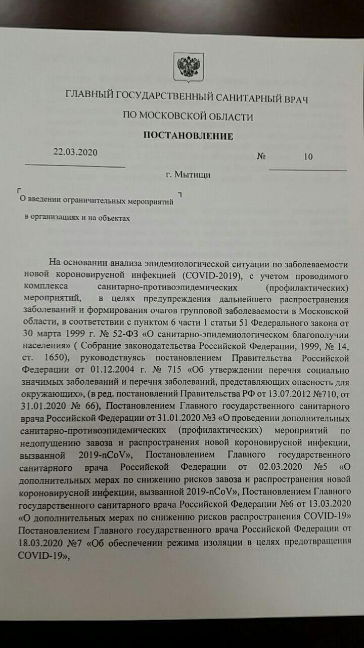 Закрытие  фитнес клубов в Москве - Бодибилдинг форум AnabolicShops