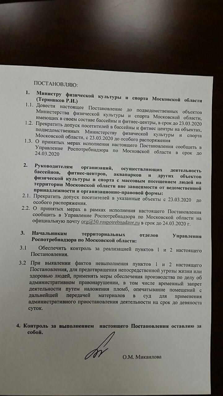 Закрытие  фитнес клубов в Москве - Бодибилдинг форум AnabolicShops