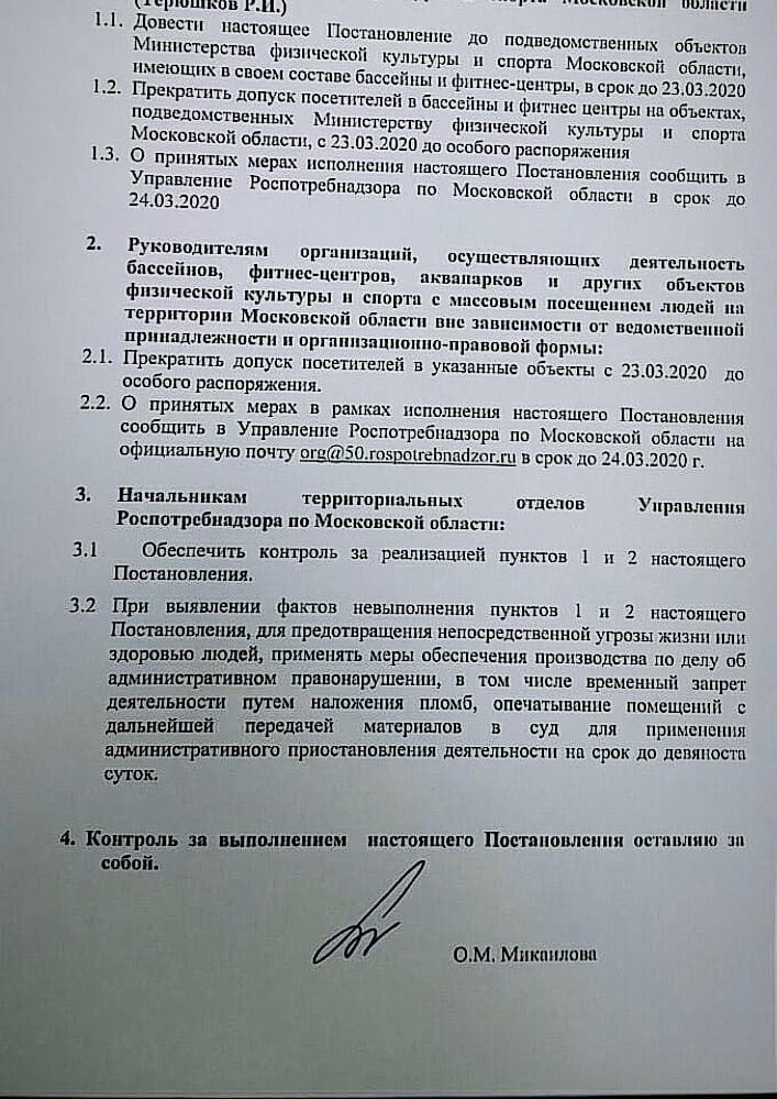 Закрытие  фитнес клубов в Москве - Бодибилдинг форум AnabolicShops