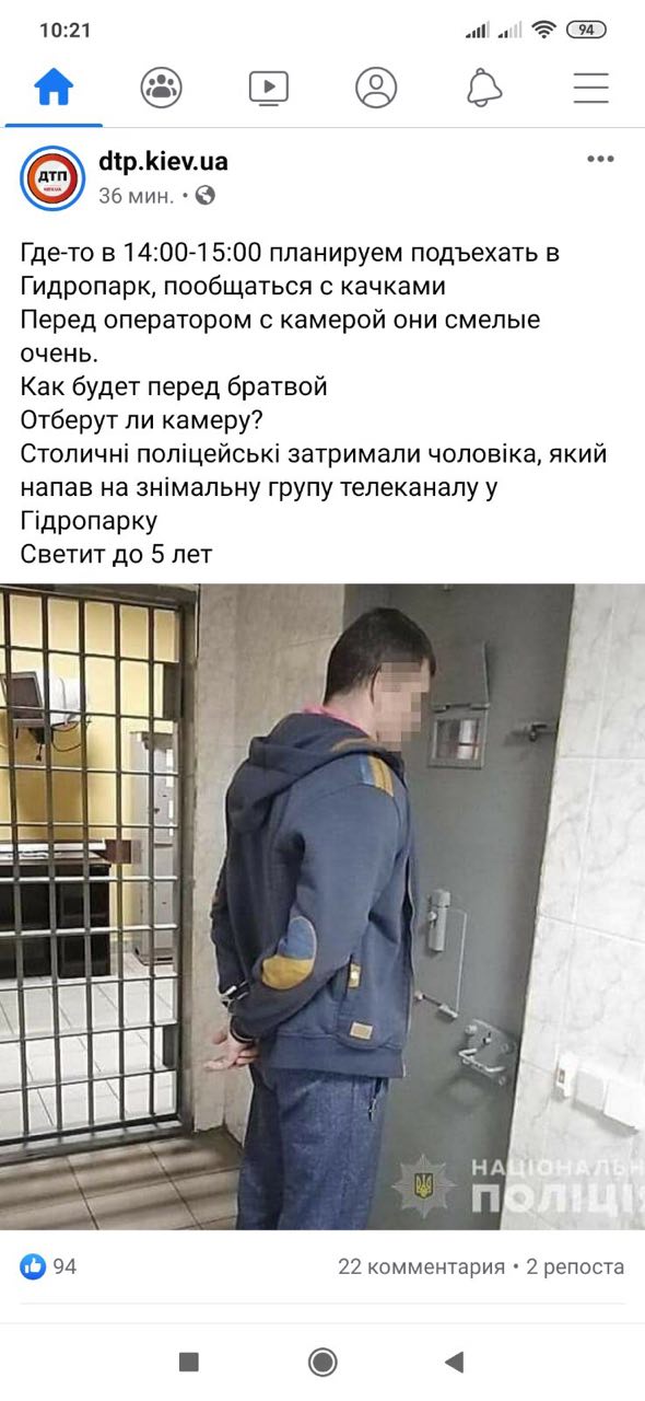 Нарушающие карантин на спортплощадке в Киеве избили журналистов - Бодибилдинг форум AnabolicShops