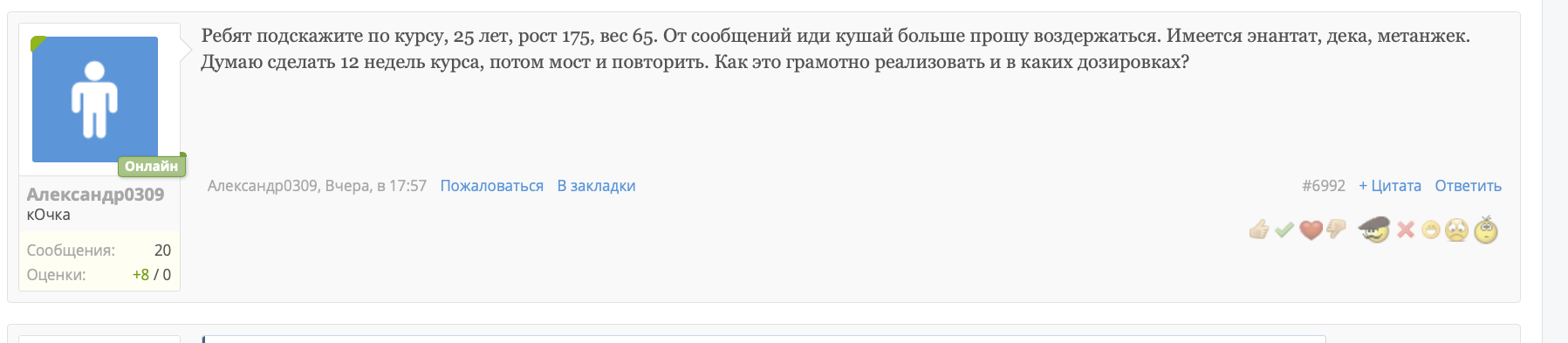 Курилка- разговоры на любые темы - Бодибилдинг форум AnabolicShops