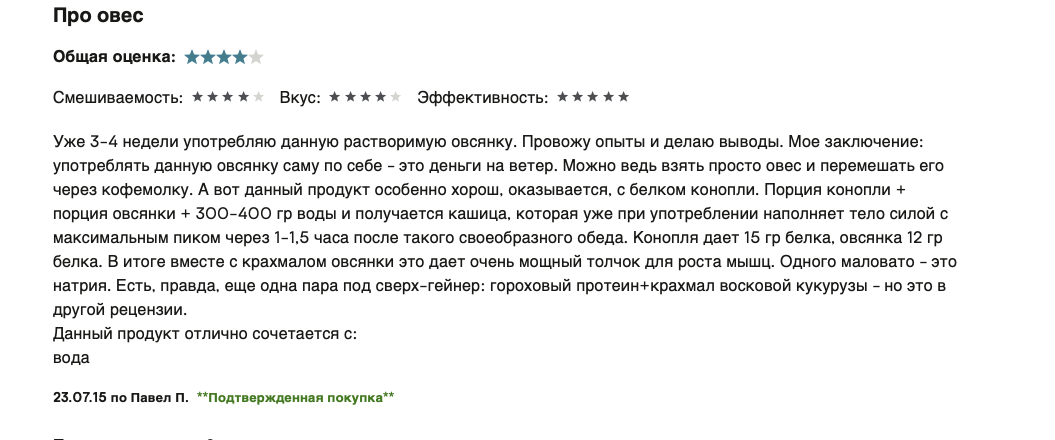 Быстрорастворимая овсянка (Аналог MyProtein instant-oats) - Бодибилдинг форум AnabolicShops