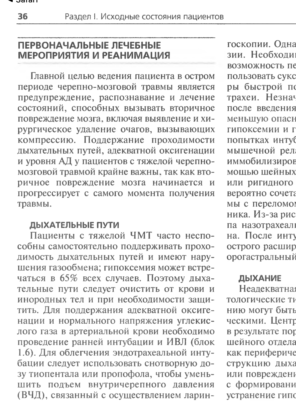 Закрытие  фитнес клубов в Москве - Бодибилдинг форум AnabolicShops