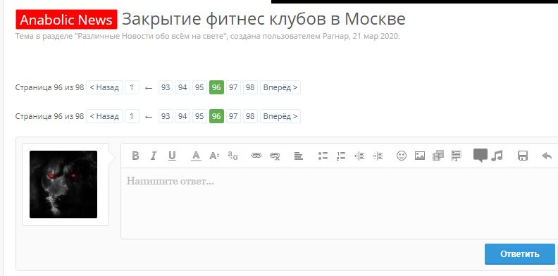 Закрытие  фитнес клубов в Москве - Бодибилдинг форум AnabolicShops