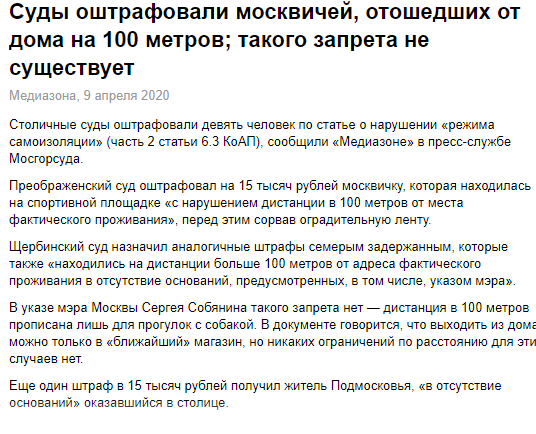 Закрытие  фитнес клубов в Москве - Бодибилдинг форум AnabolicShops