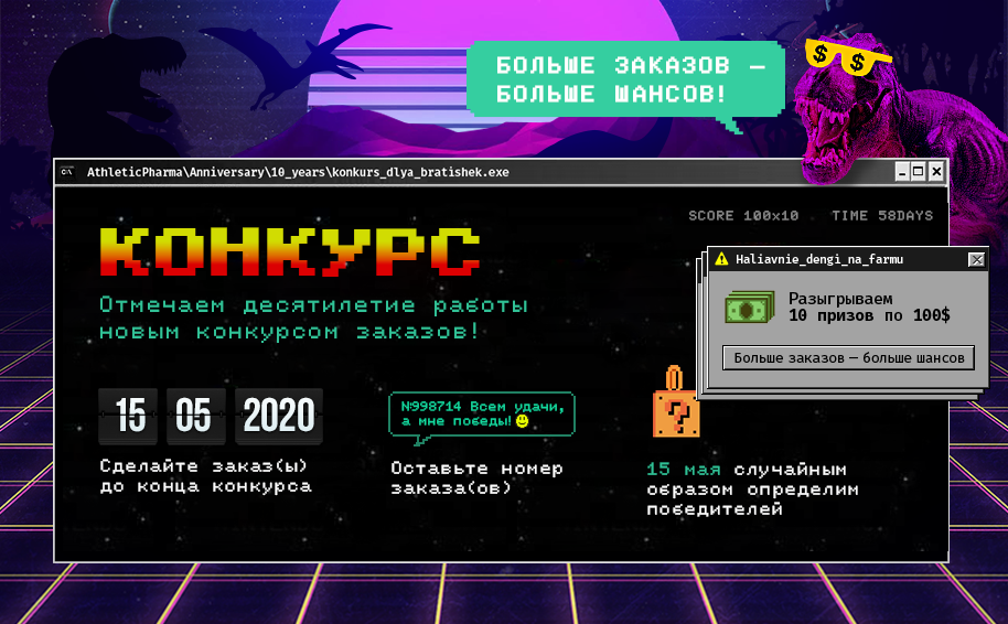 AthleticPharma - 16 лет честной работы! РФ=>РФ - Бодибилдинг форум AnabolicShops