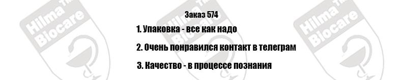 Hilma PRO - с заботой о вашем здоровье! - Бодибилдинг форум AnabolicShops
