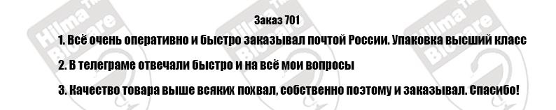 Hilma PRO - с заботой о вашем здоровье! - Бодибилдинг форум AnabolicShops