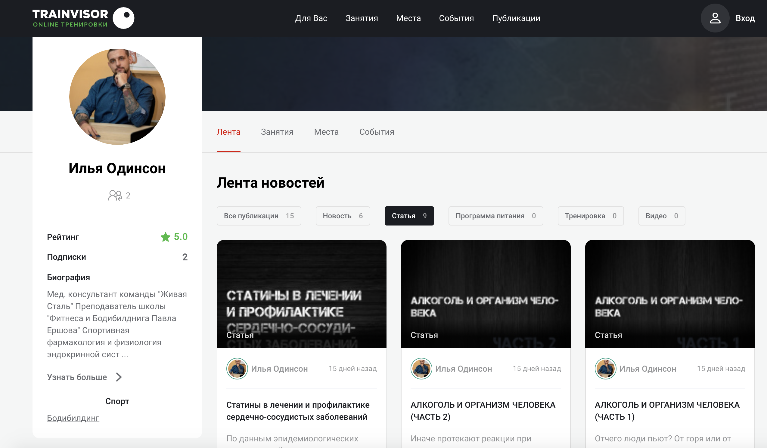 Уникальный проект TrainVisor: общение, обучение, встречи, соревнования! - Бодибилдинг форум AnabolicShops