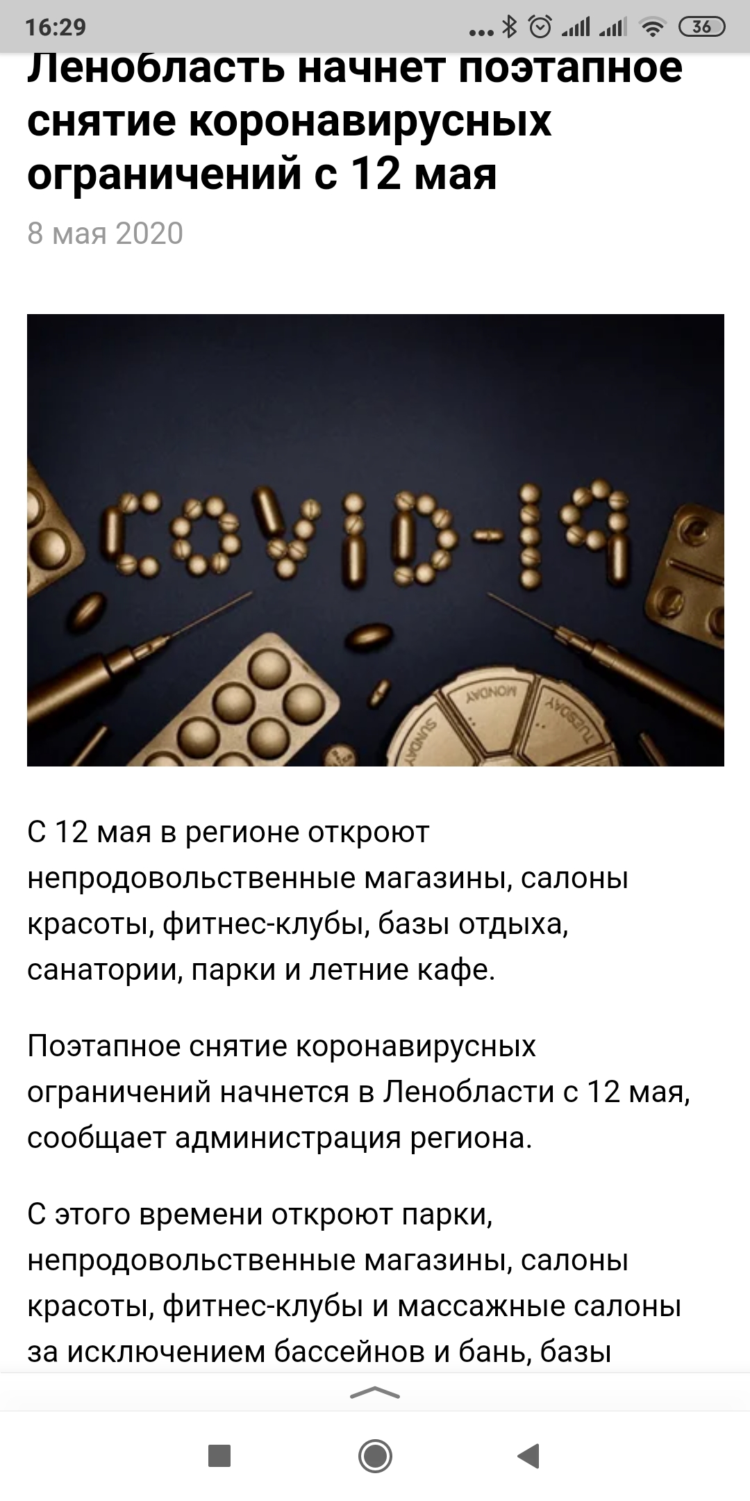 Закрытие  фитнес клубов в Москве - Бодибилдинг форум AnabolicShops