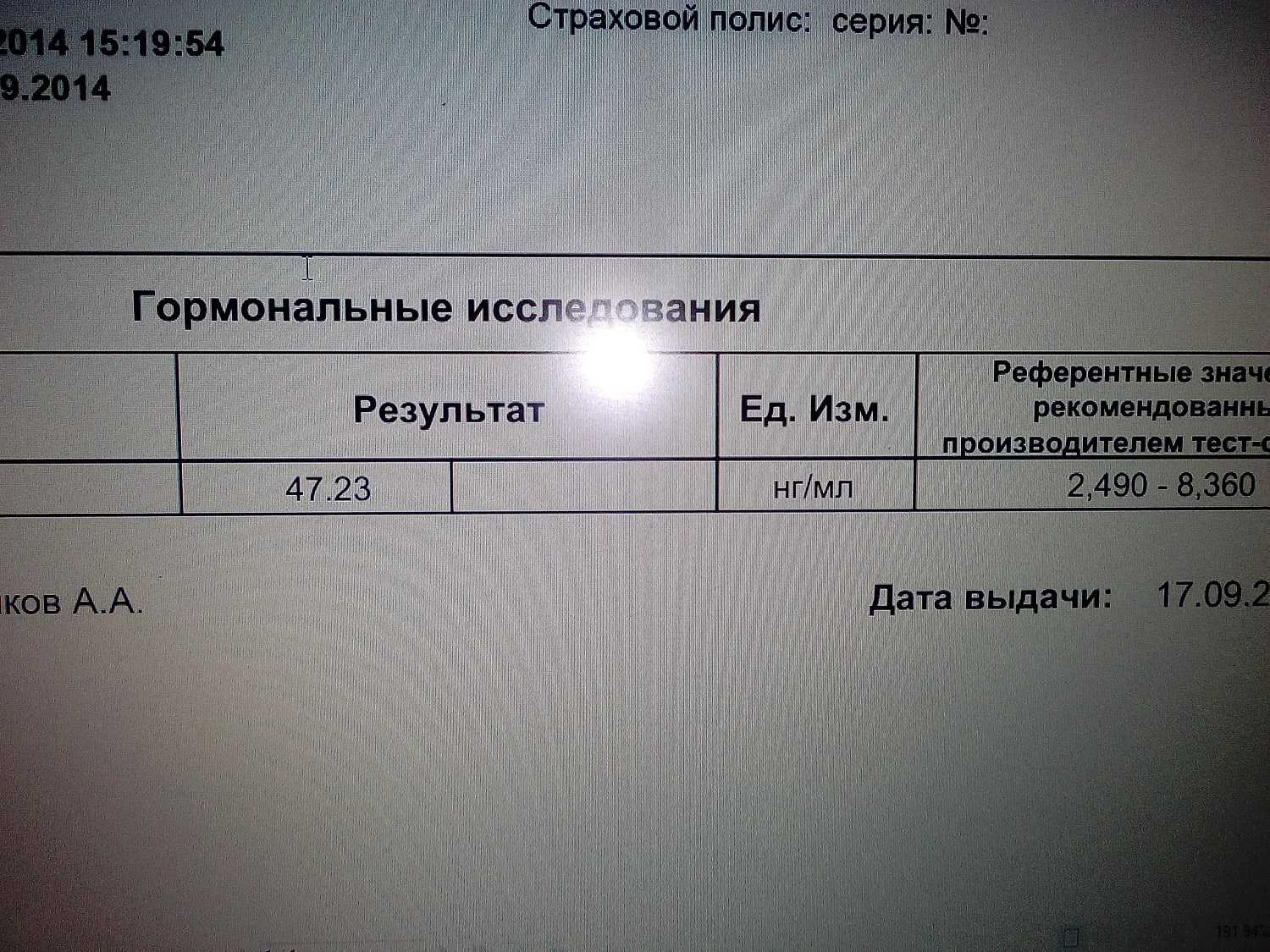 Андрей Ветров. OneLab. Склад пуст - Бодибилдинг форум AnabolicShops