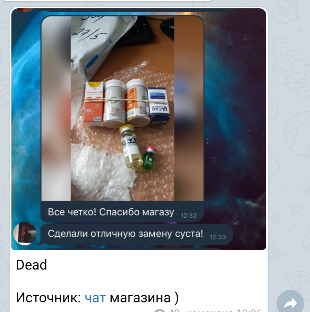 ALLSTEROiD.pub 10 лет на рынке. Отправки из РФ - Бодибилдинг форум AnabolicShops
