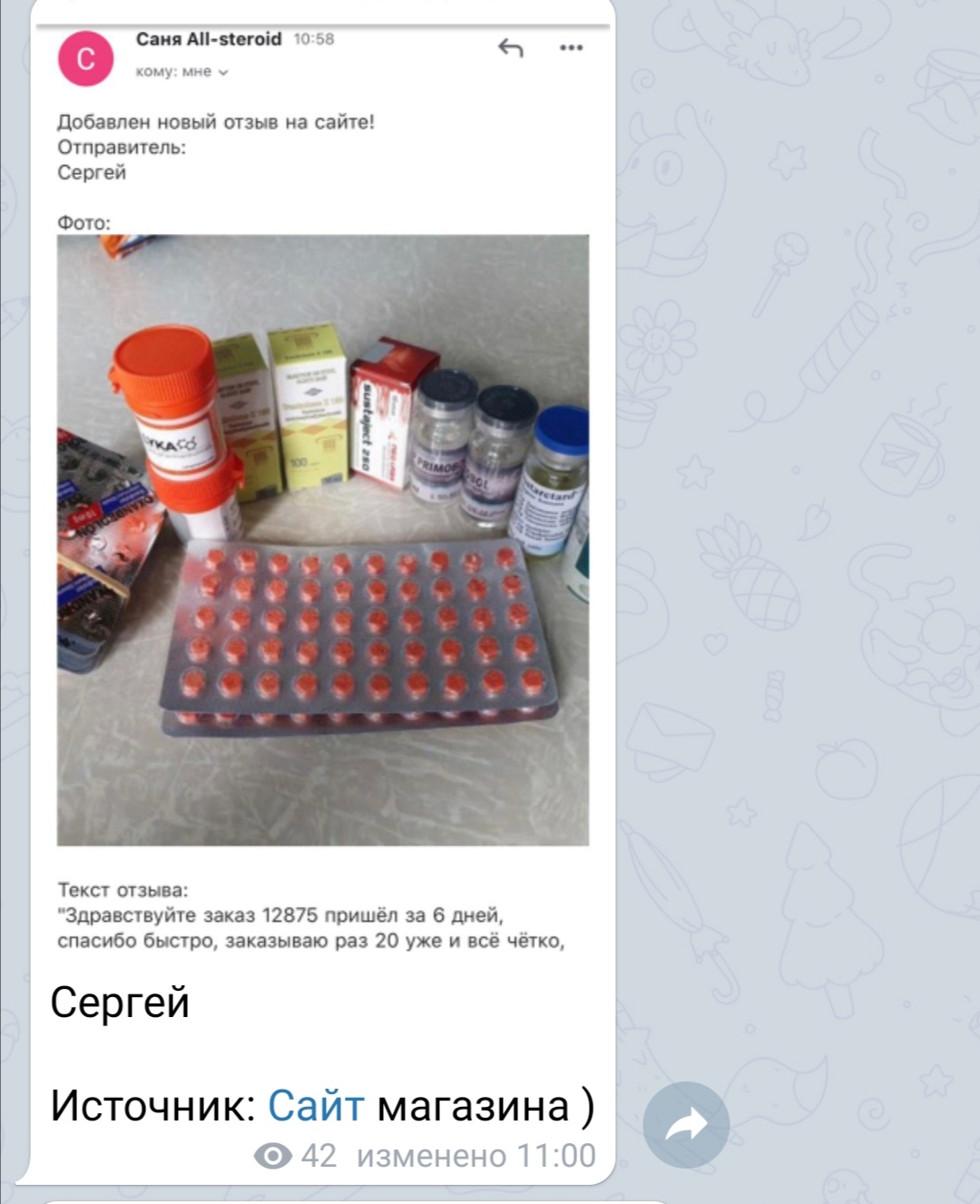 ALLSTEROiD.pub 10 лет на рынке. Отправки из РФ - Бодибилдинг форум AnabolicShops