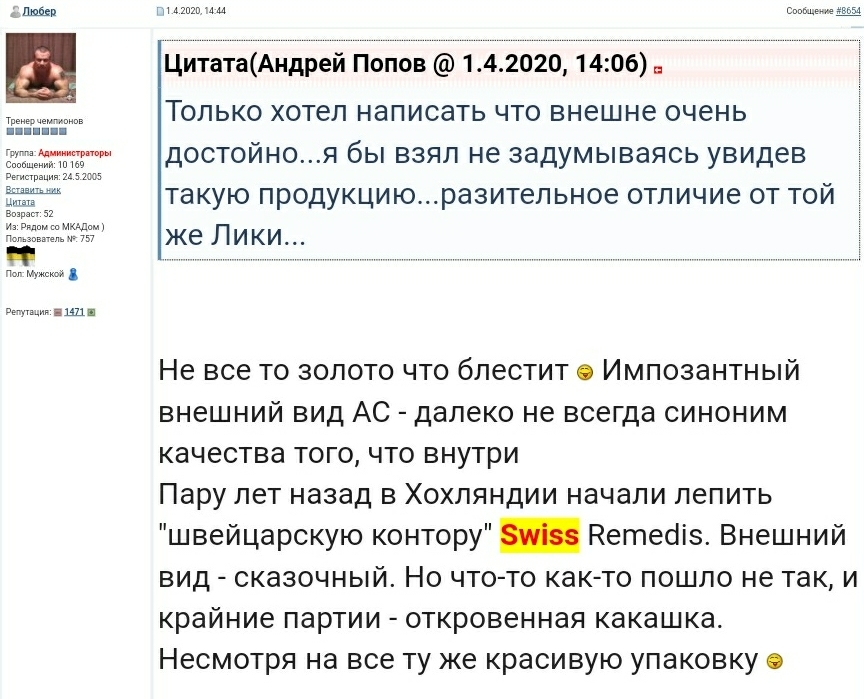 Гормон роста прямиком с лаборатории - Бодибилдинг форум AnabolicShops